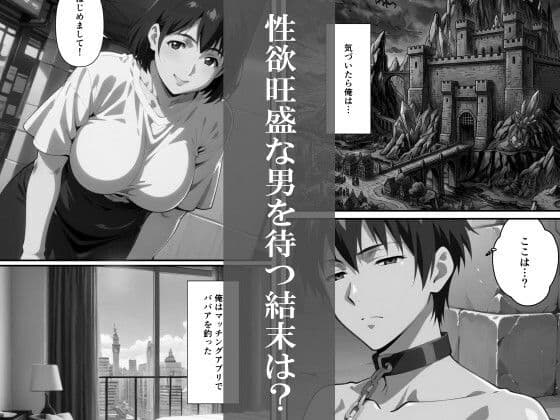 エルフとマッチング！ サンプル5