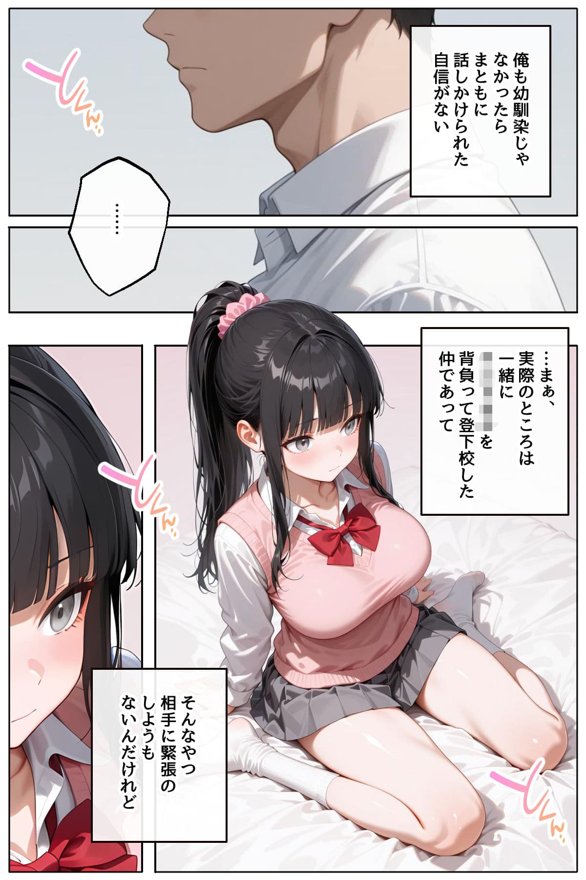 口数の少ないたわわな幼馴染は、いつでもおっぱいをもませてくれる。 サンプル2