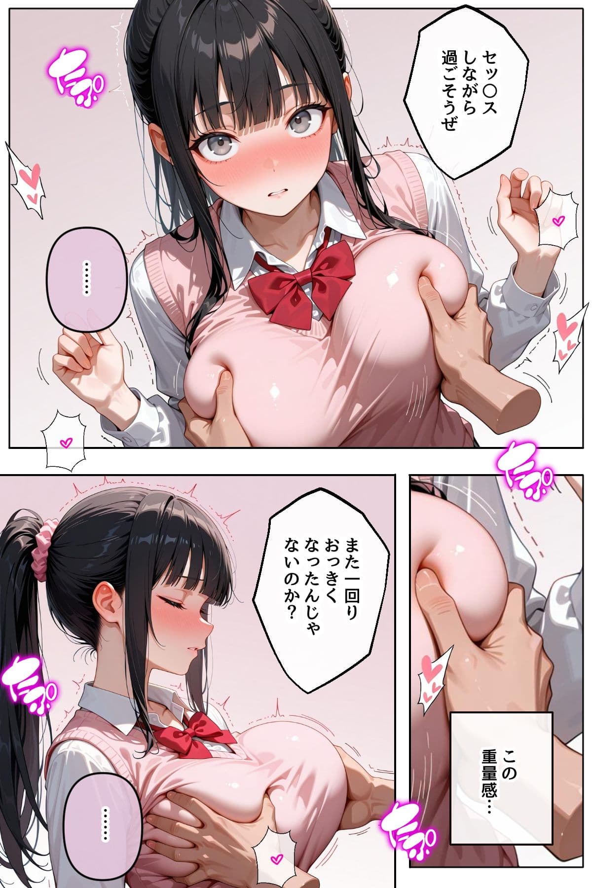 口数の少ないたわわな幼馴染は、いつでもおっぱいをもませてくれる。 サンプル3