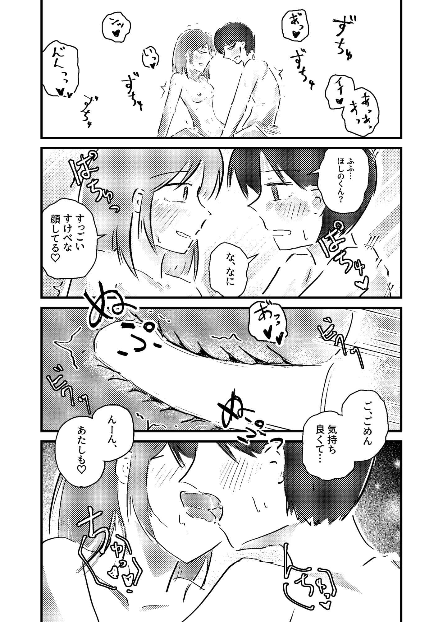 純情可憐なキミとイチャラブセックスしたい！ サンプル6