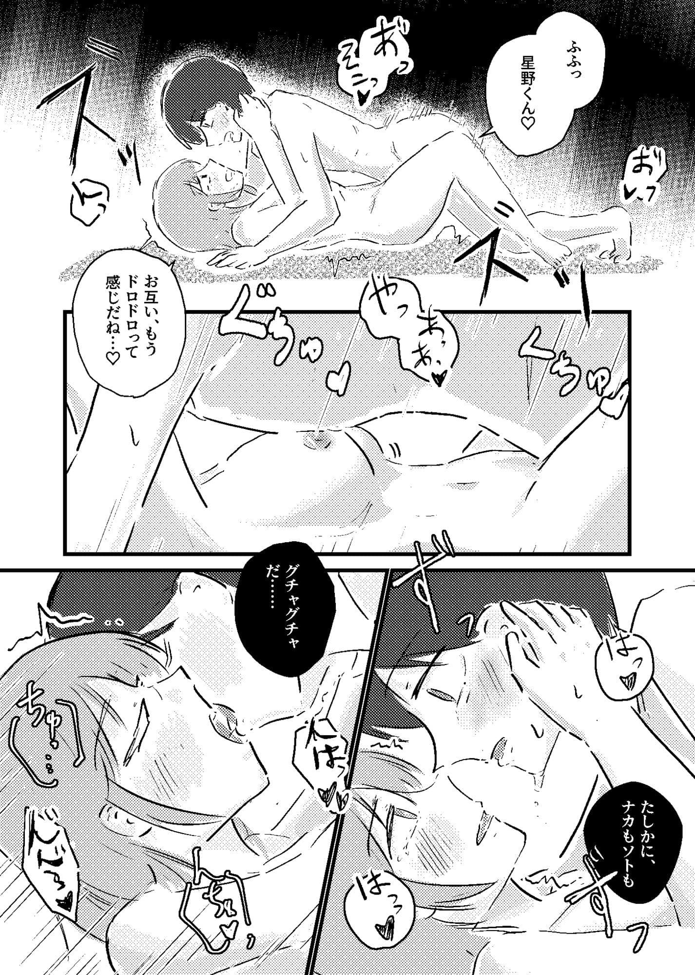 純情可憐なキミとイチャラブセックスしたい！ サンプル7