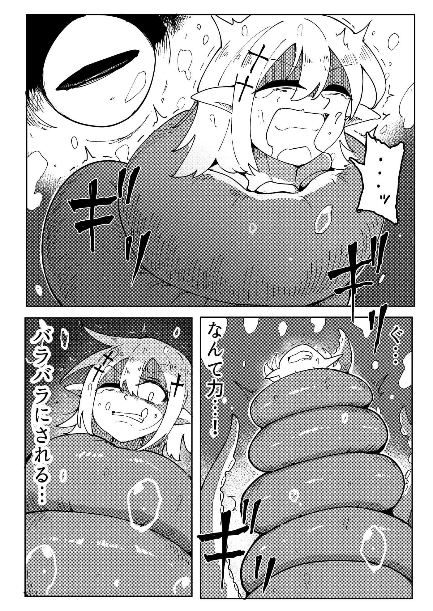 海底からの刺客 サンプル6