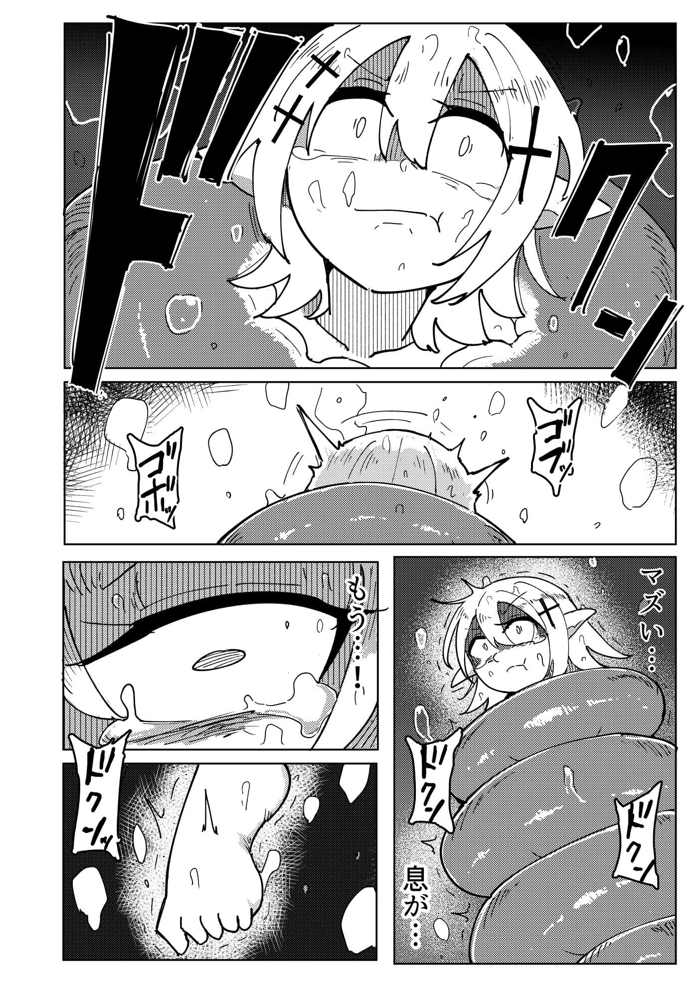 海底からの刺客 サンプル7