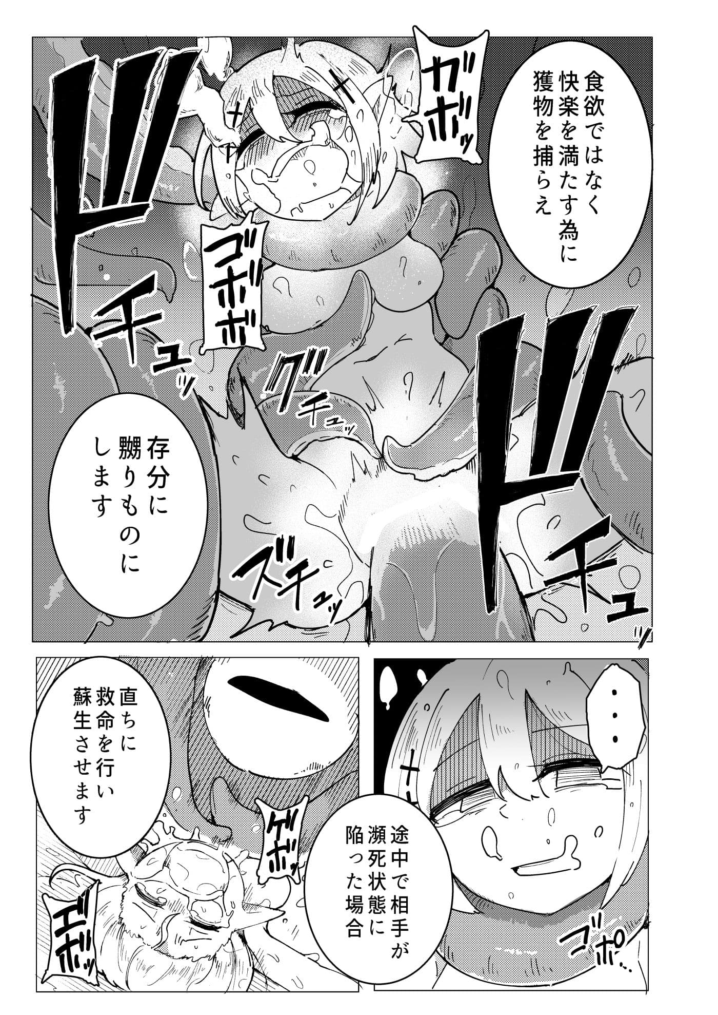 海底からの刺客 サンプル8