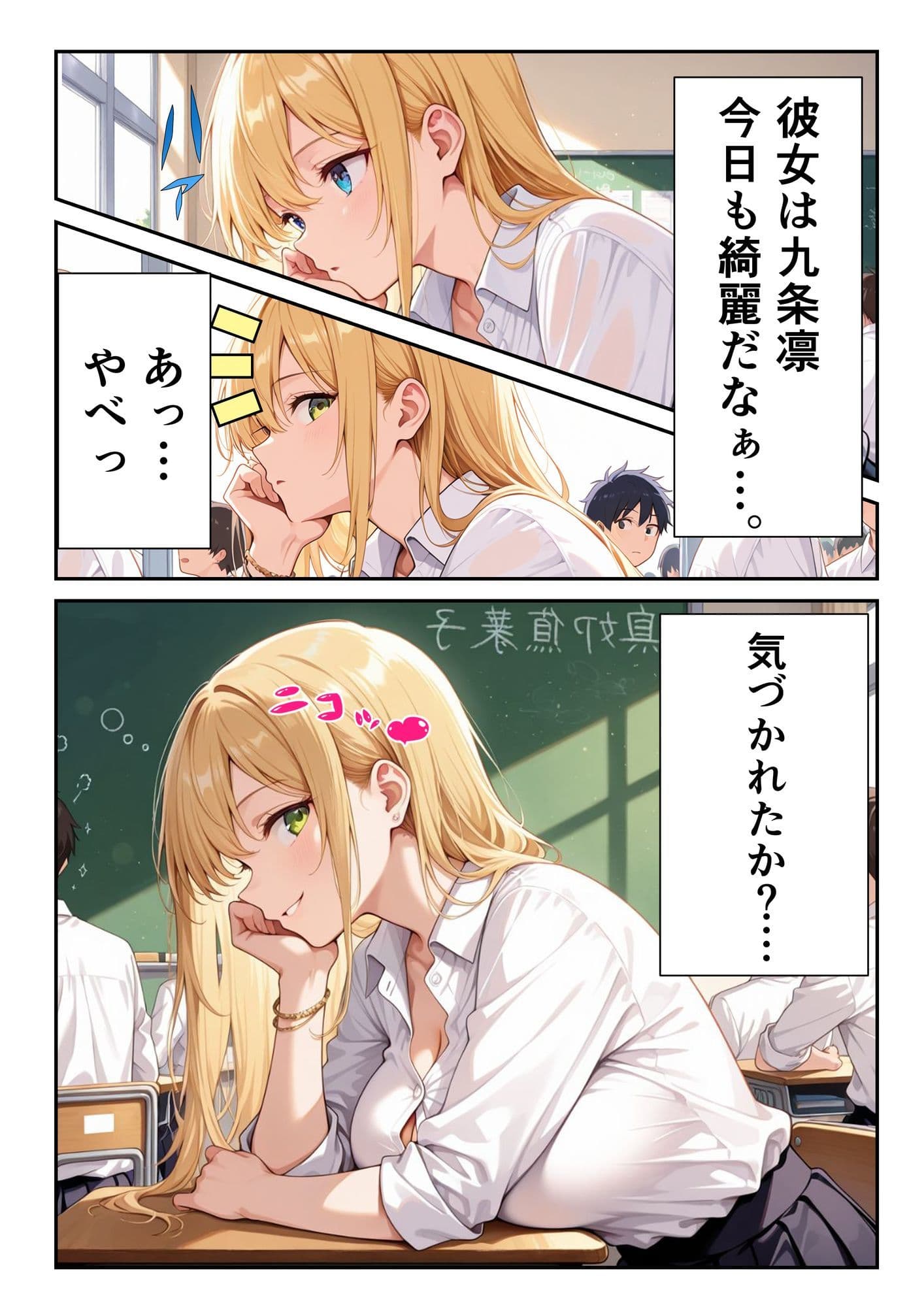 クラスの金髪ギャルが性欲モンスターだった サンプル2
