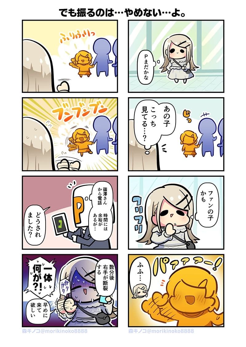 モリモリ学マス7 サンプル2