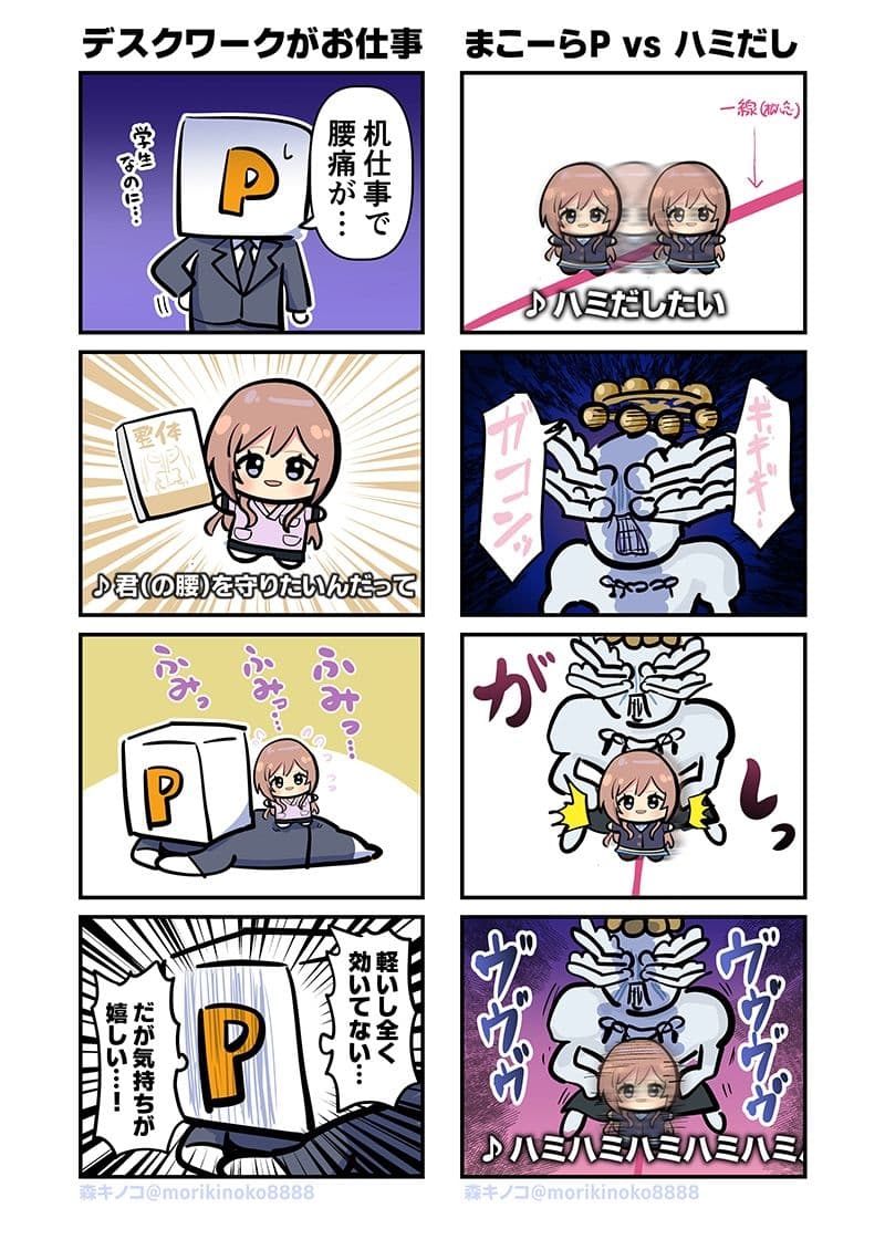 モリモリ学マス7 サンプル3