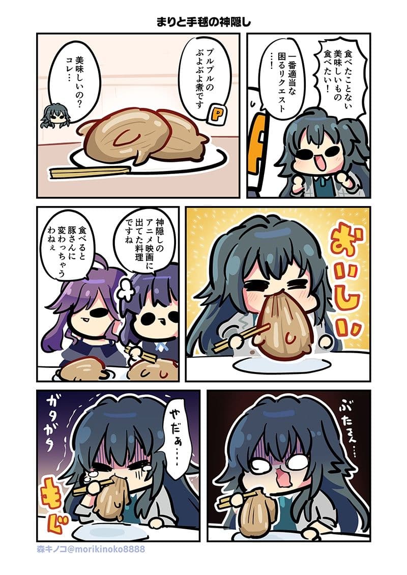 モリモリ学マス7 サンプル4