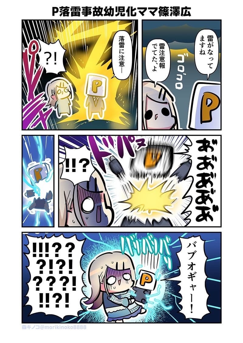 モリモリ学マス7 サンプル5