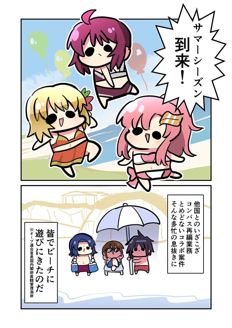 みんな自由でまいっタネ！10 サンプル2