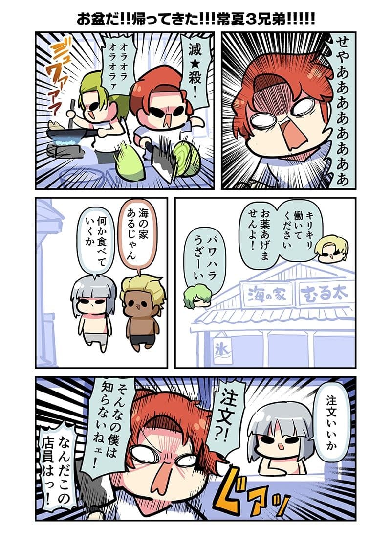 みんな自由でまいっタネ！10 サンプル3