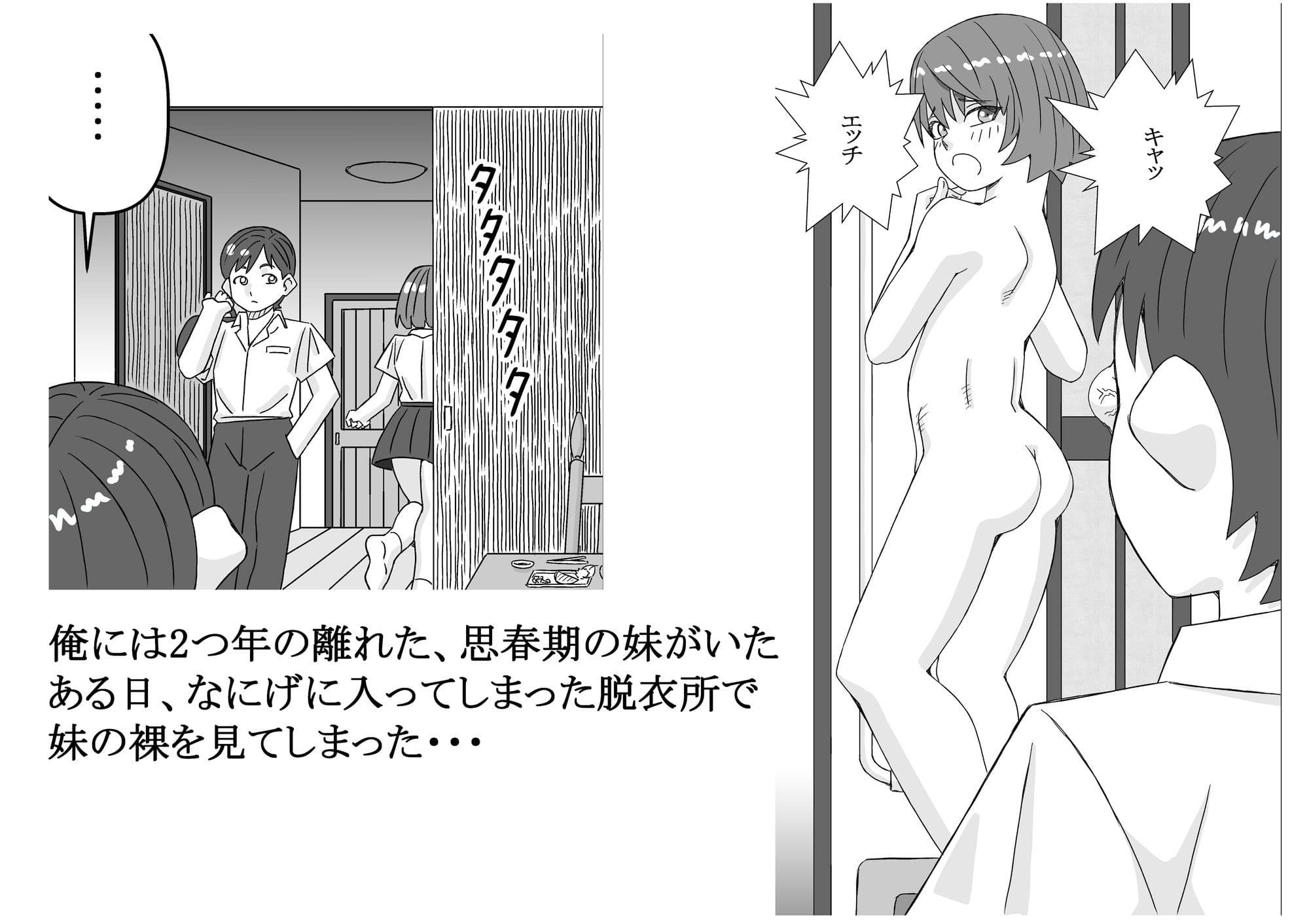 俺の妹 サンプル1