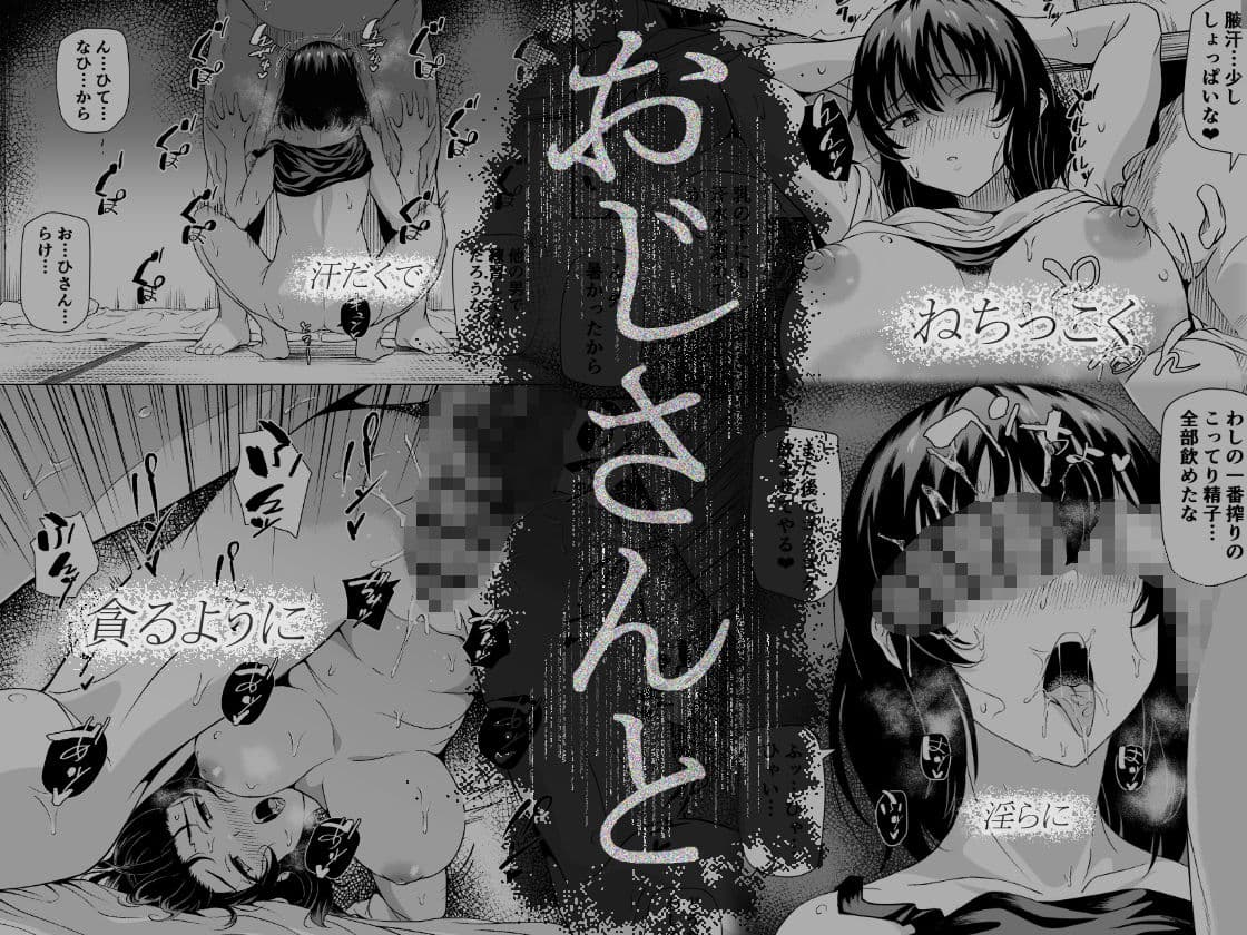 夏、田舎でおじさんと〜里帰り〜 サンプル3