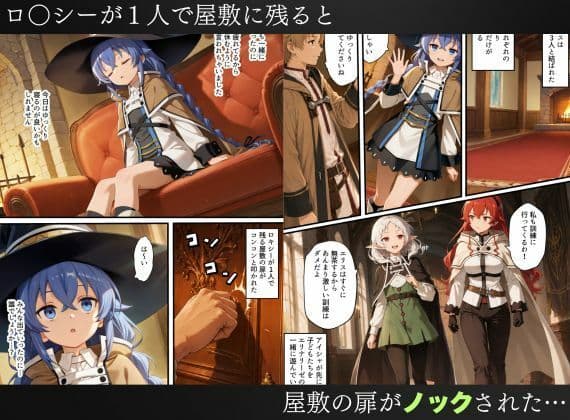 無職〇生ヒロインがレ〇プ中出しで洗脳された話〜ロ〇シー・エ〇ス・シ〇フィエット調教〜 サンプル1