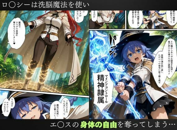 無職〇生ヒロインがレ〇プ中出しで洗脳された話〜ロ〇シー・エ〇ス・シ〇フィエット調教〜 サンプル6