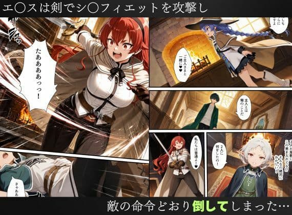 無職〇生ヒロインがレ〇プ中出しで洗脳された話〜ロ〇シー・エ〇ス・シ〇フィエット調教〜 サンプル9