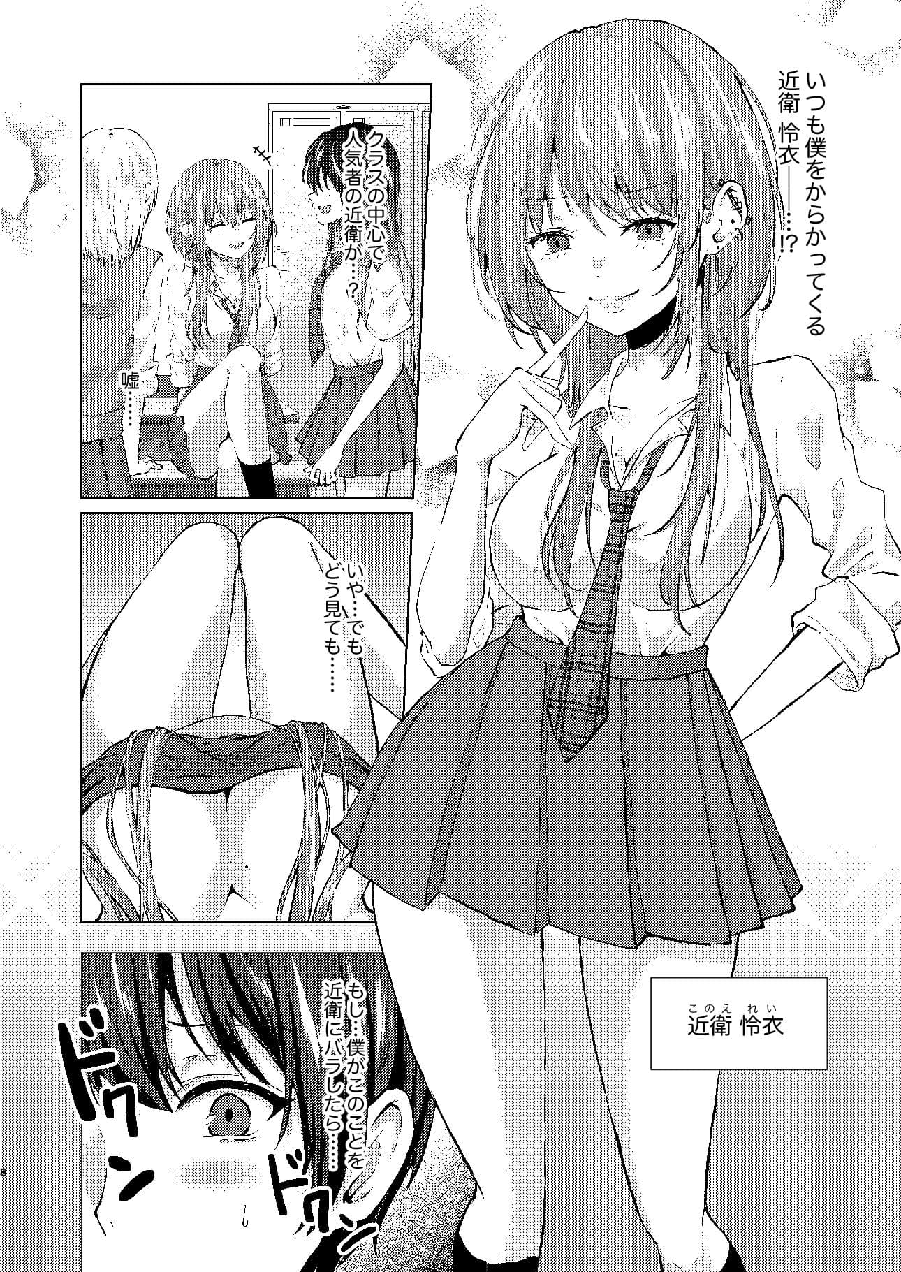 偶然見つけた裏垢女子が教え子だった場合 サンプル4