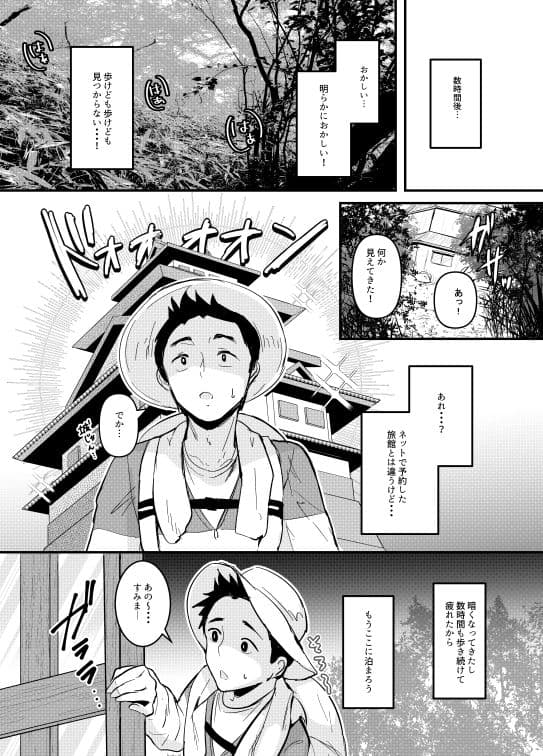 狐淫魔に見初められた夜 サンプル2