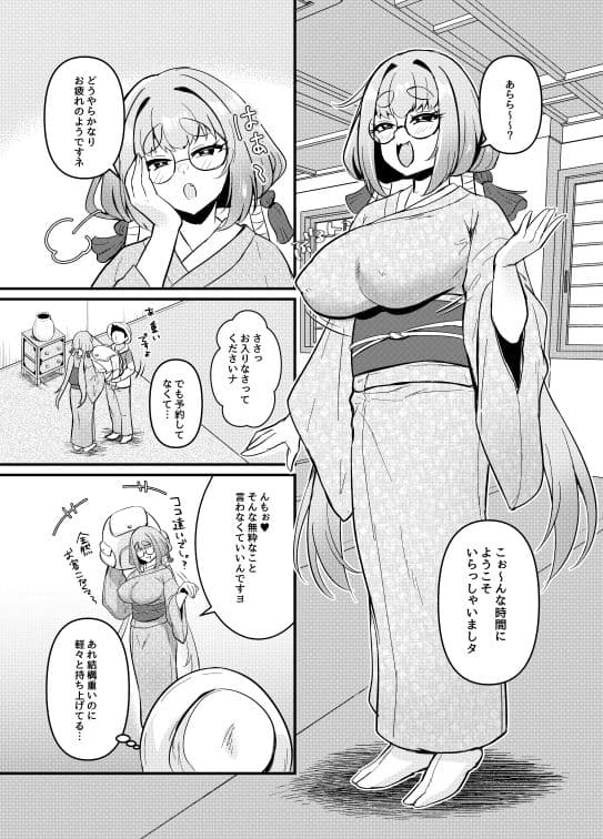 狐淫魔に見初められた夜 サンプル3