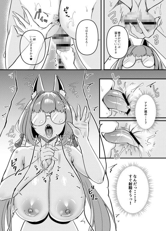狐淫魔に見初められた夜 サンプル9