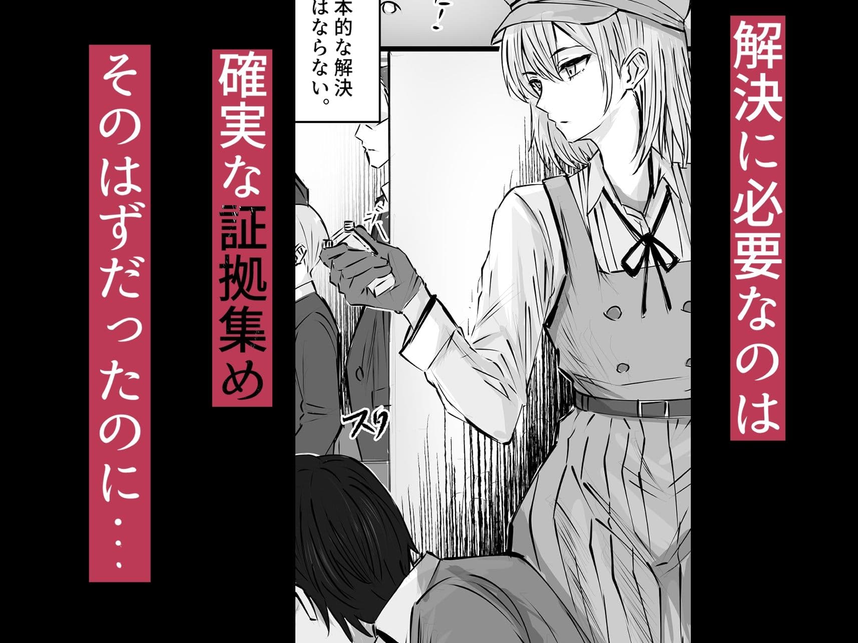 名探偵は捜査の虜3 サンプル6