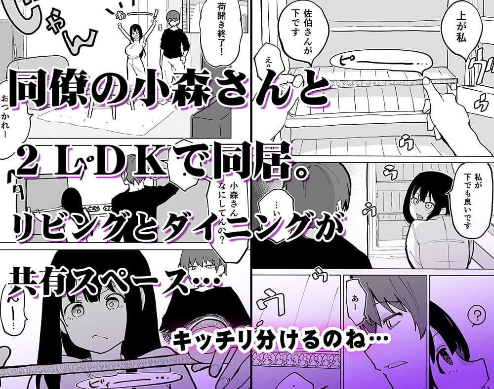 家賃を半分にしただけ サンプル2