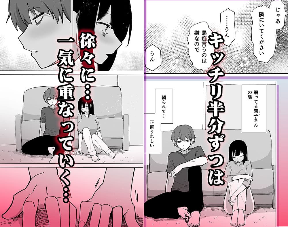 家賃を半分にしただけ サンプル4