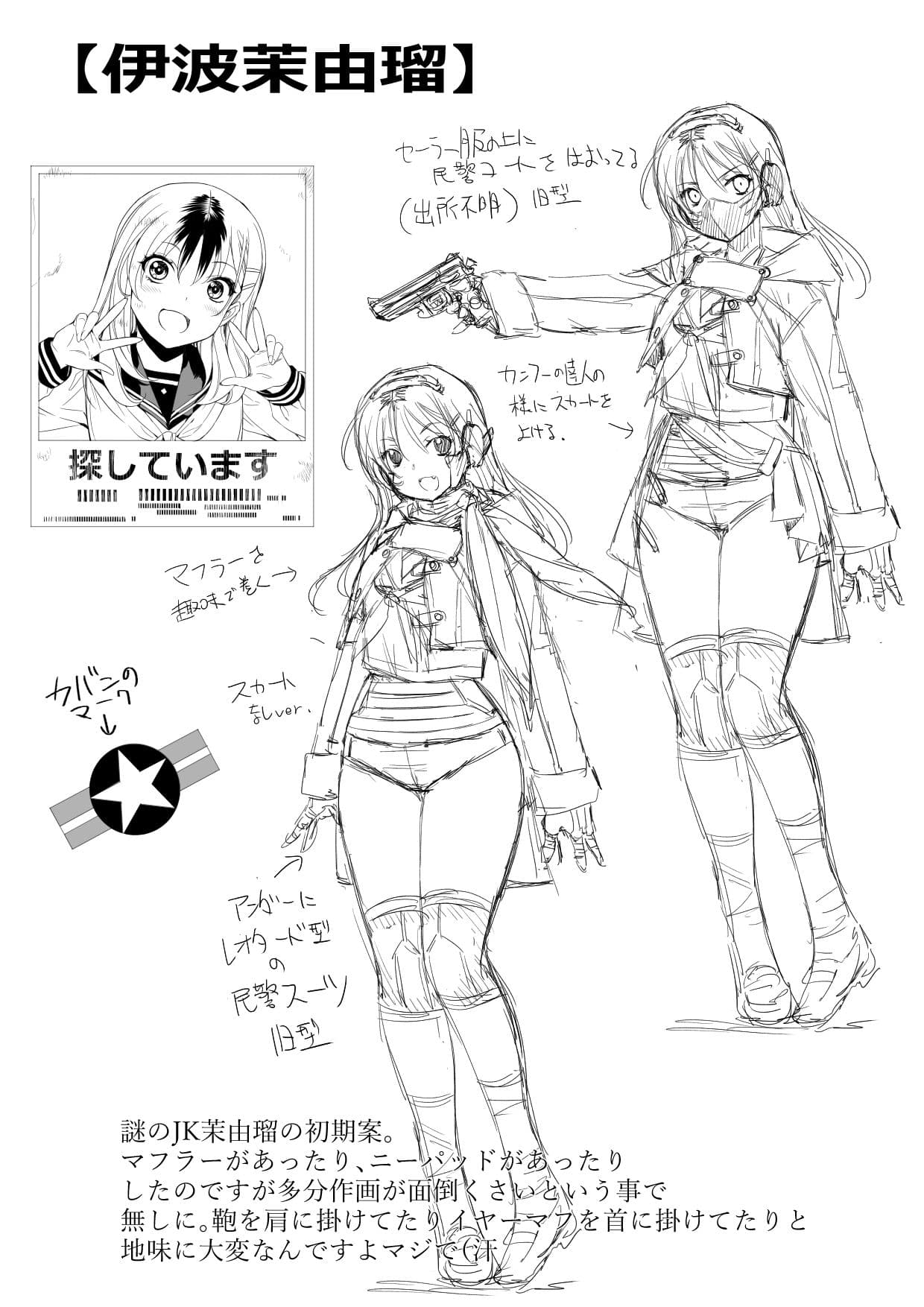 女子校生異界撤退図録パラベラム読本 サンプル2