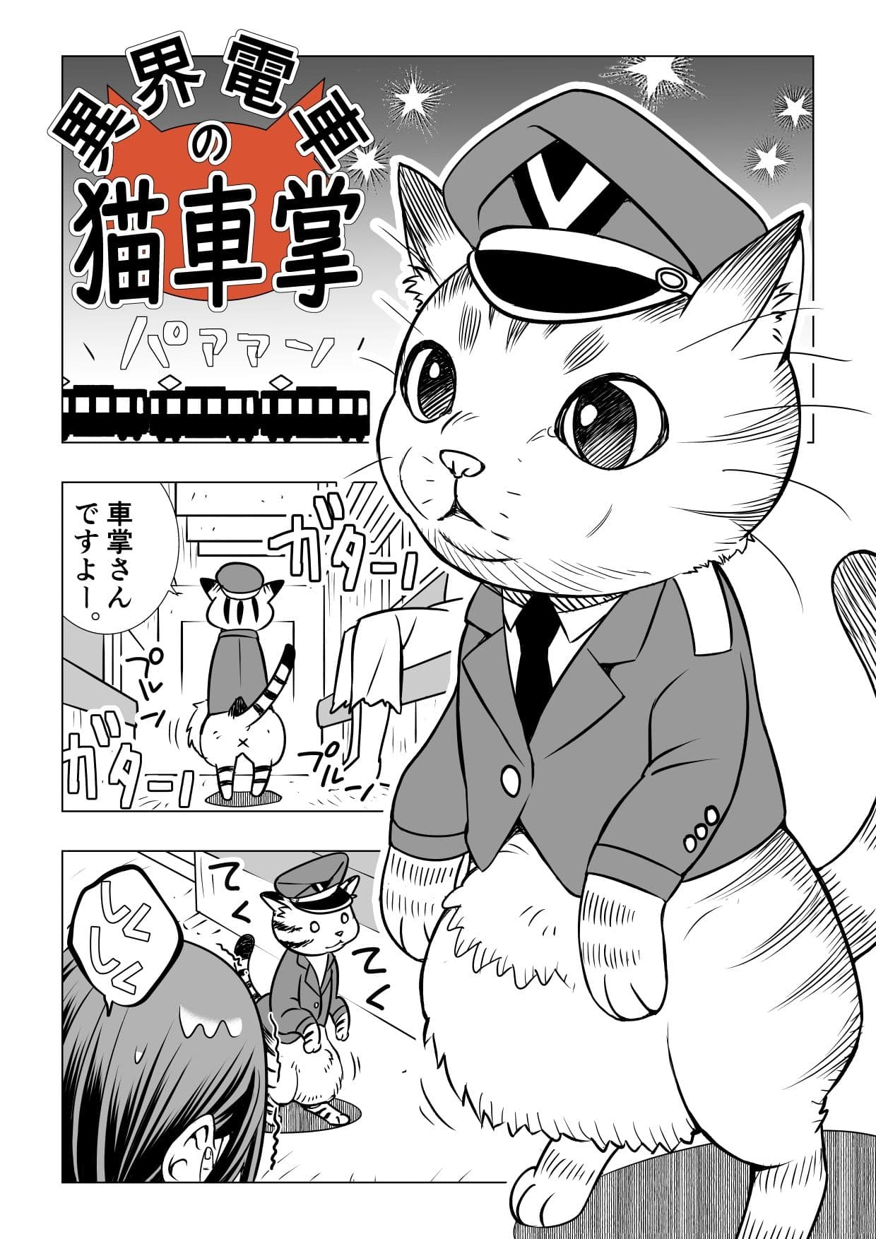 女子校生異界撤退図録パラベラム読本 サンプル5