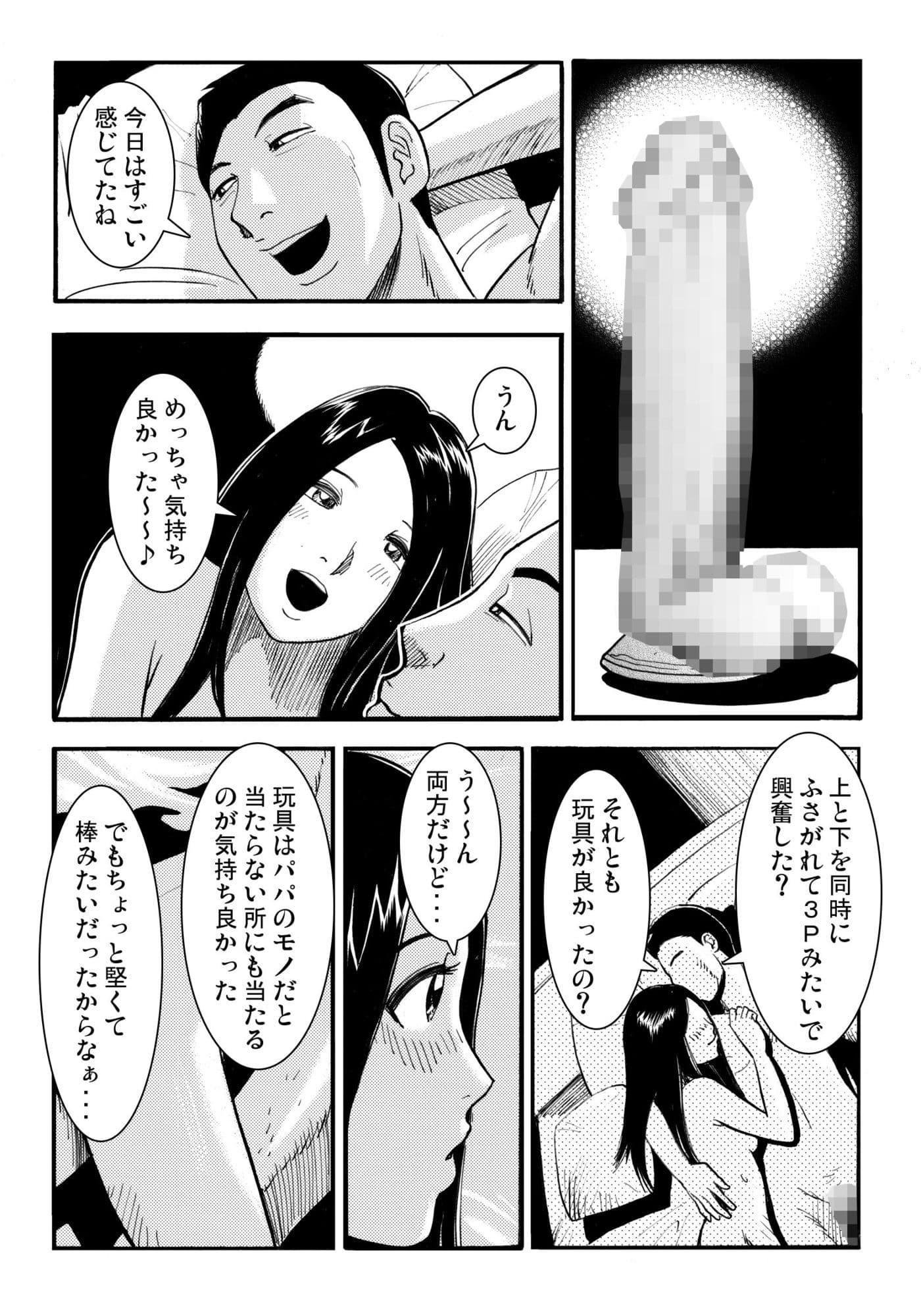 そそり立つNTR 1 サンプル1
