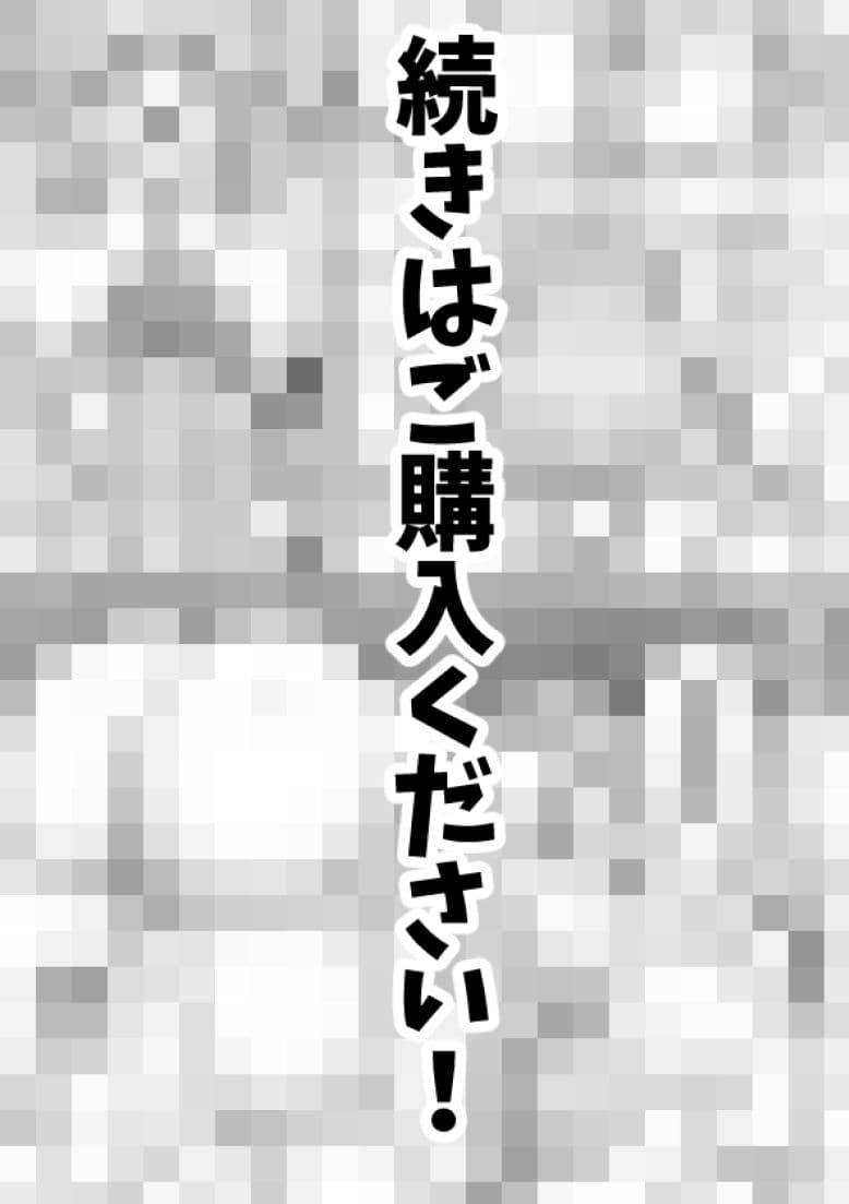 皮イイコスプレ 3話 「地雷系美少女に成り皮って童貞くんを骨抜きシちゃう」編 サンプル4