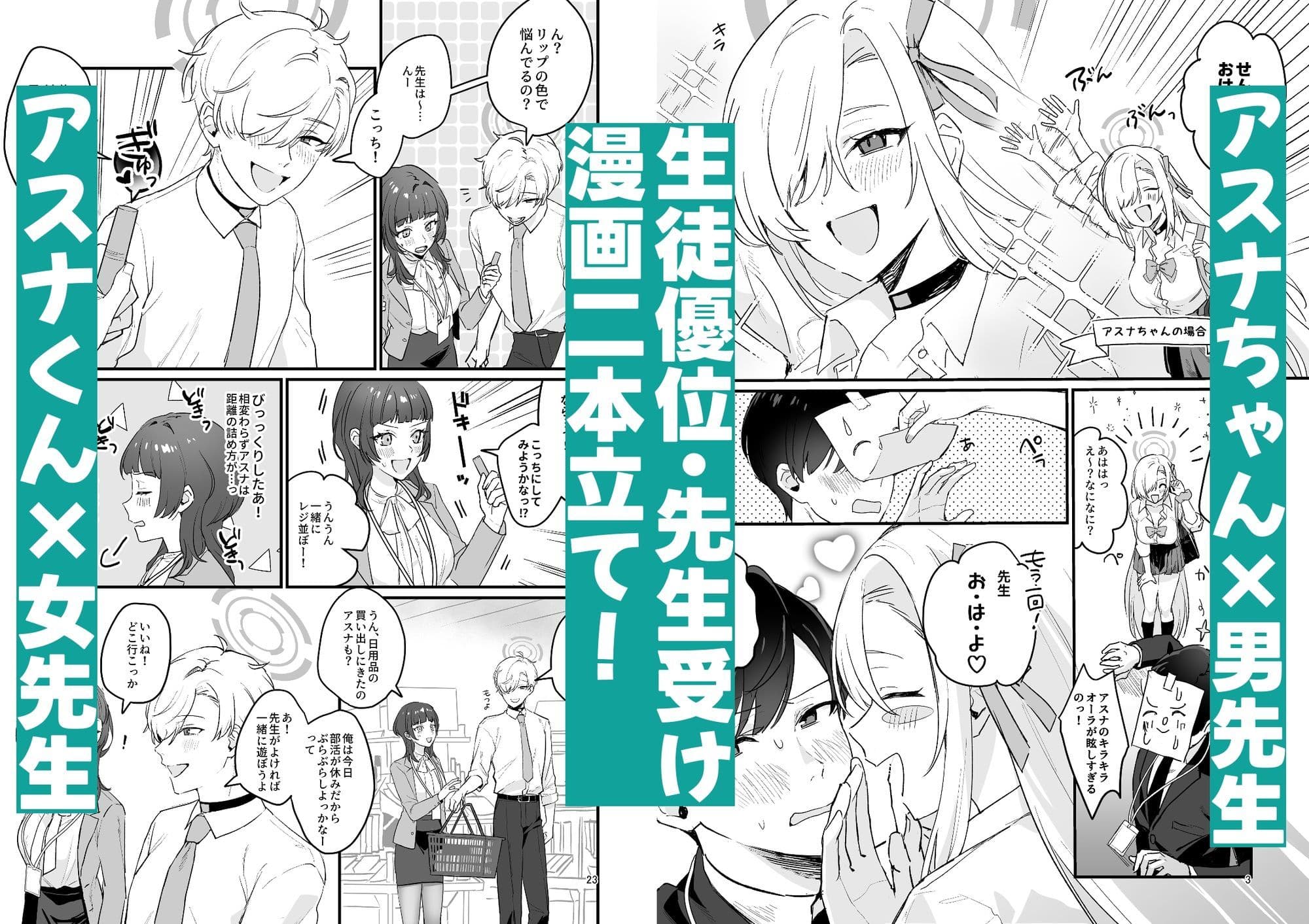 先生が受け！vol.1アスナ編 サンプル1