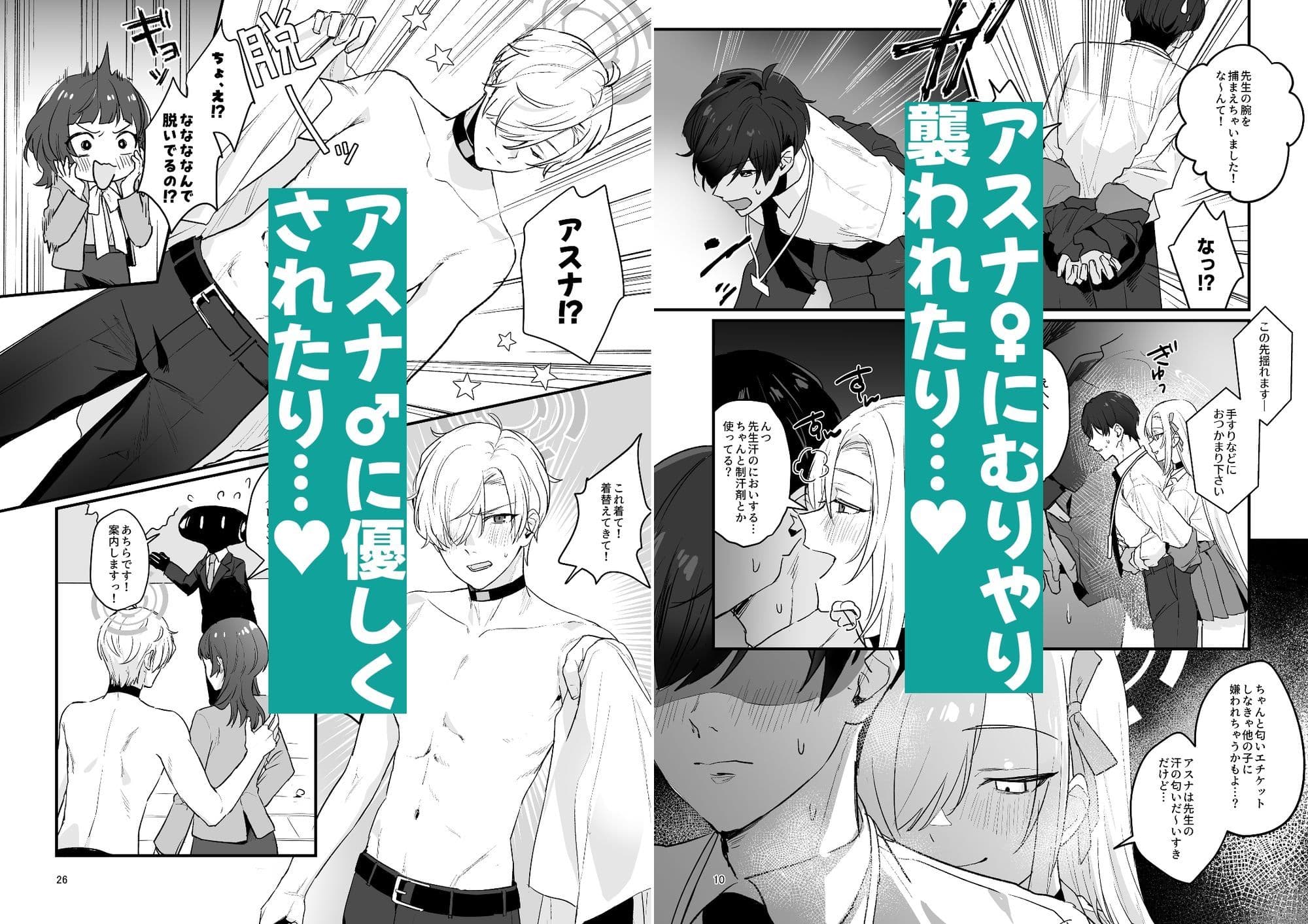 先生が受け！vol.1アスナ編 サンプル2