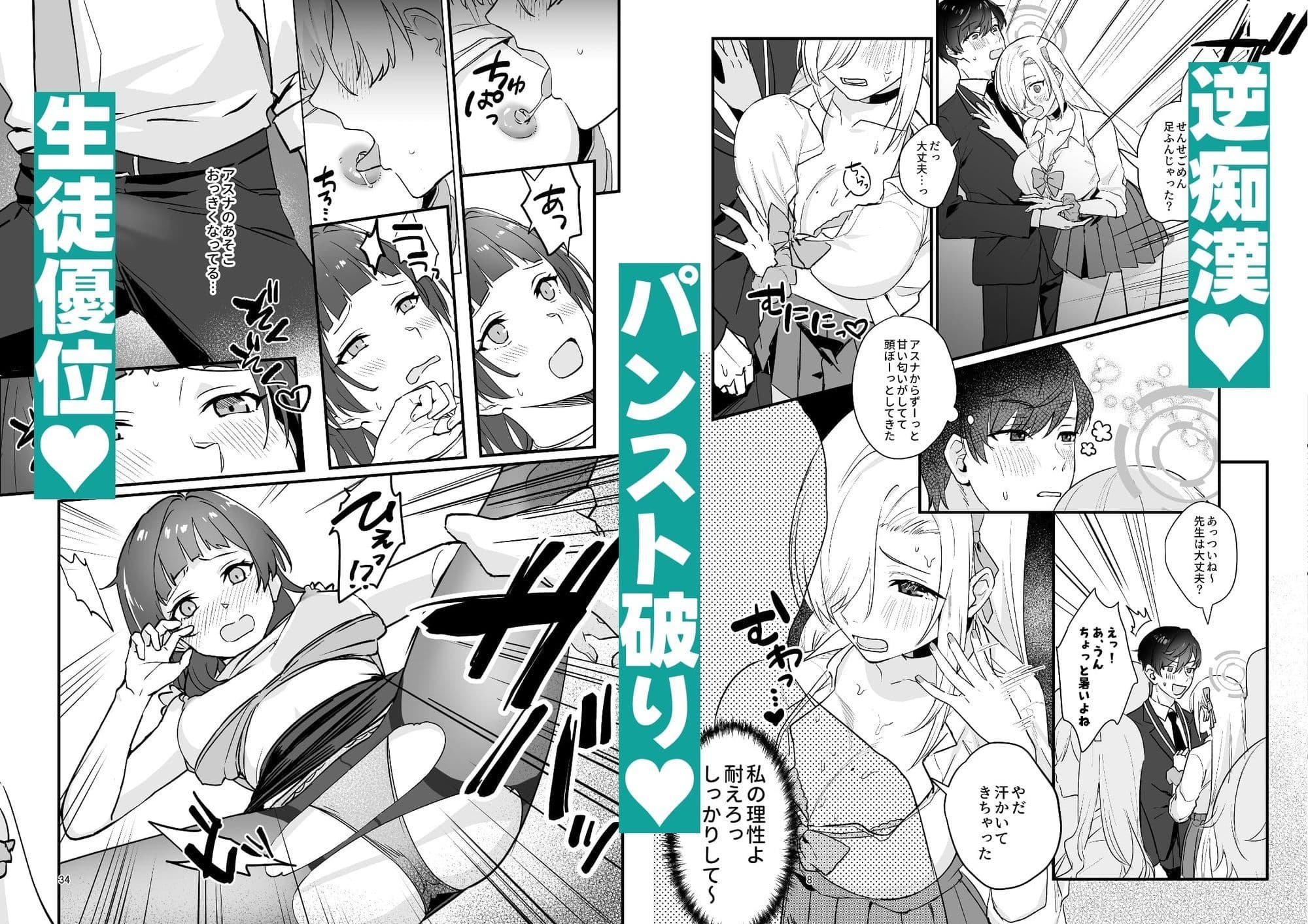先生が受け！vol.1アスナ編 サンプル4