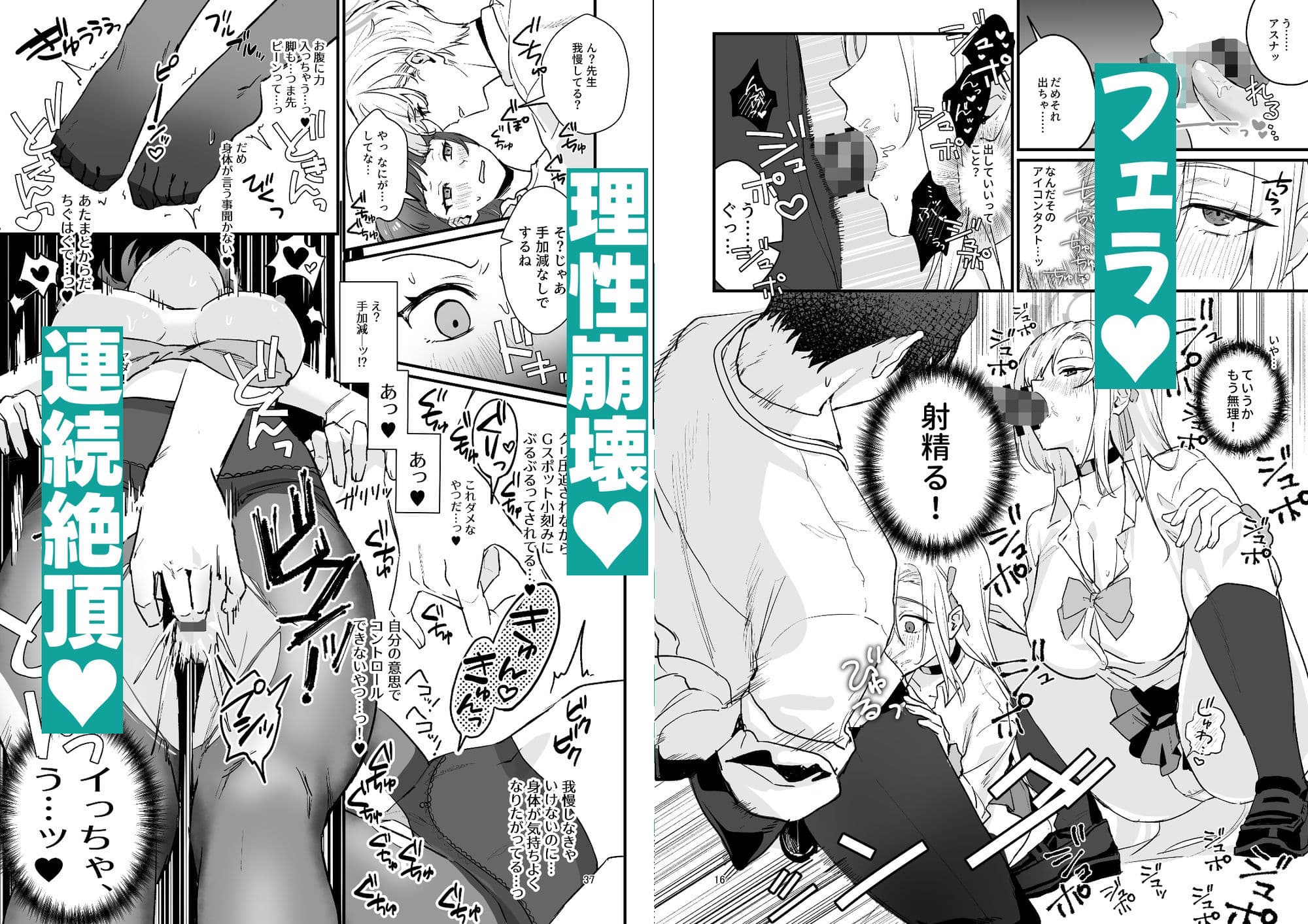 先生が受け！vol.1アスナ編 サンプル5