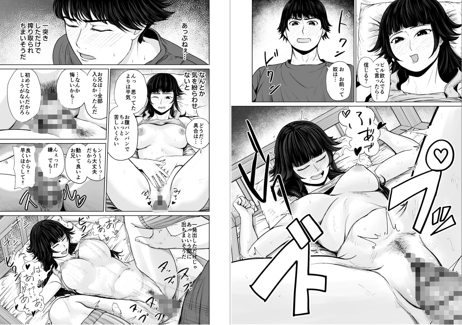エッチに目覚めた妹が兄を寝かせな話 サンプル9