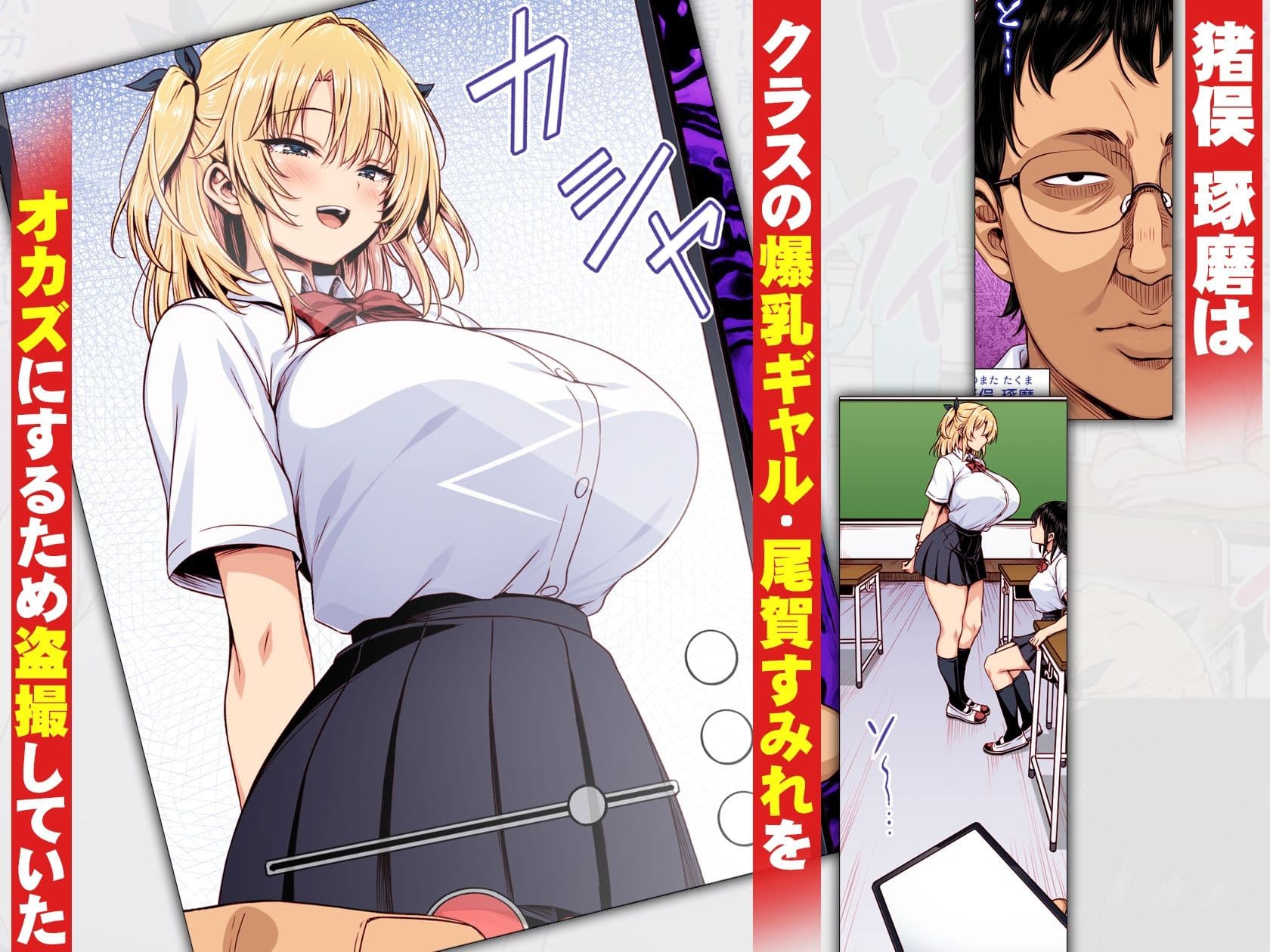 撮った女をデリヘル嬢にできる神アプリ  -俺の事が嫌いな爆乳ギャルに恋人プレイで処女を捧げさせた-  カラー版 サンプル1