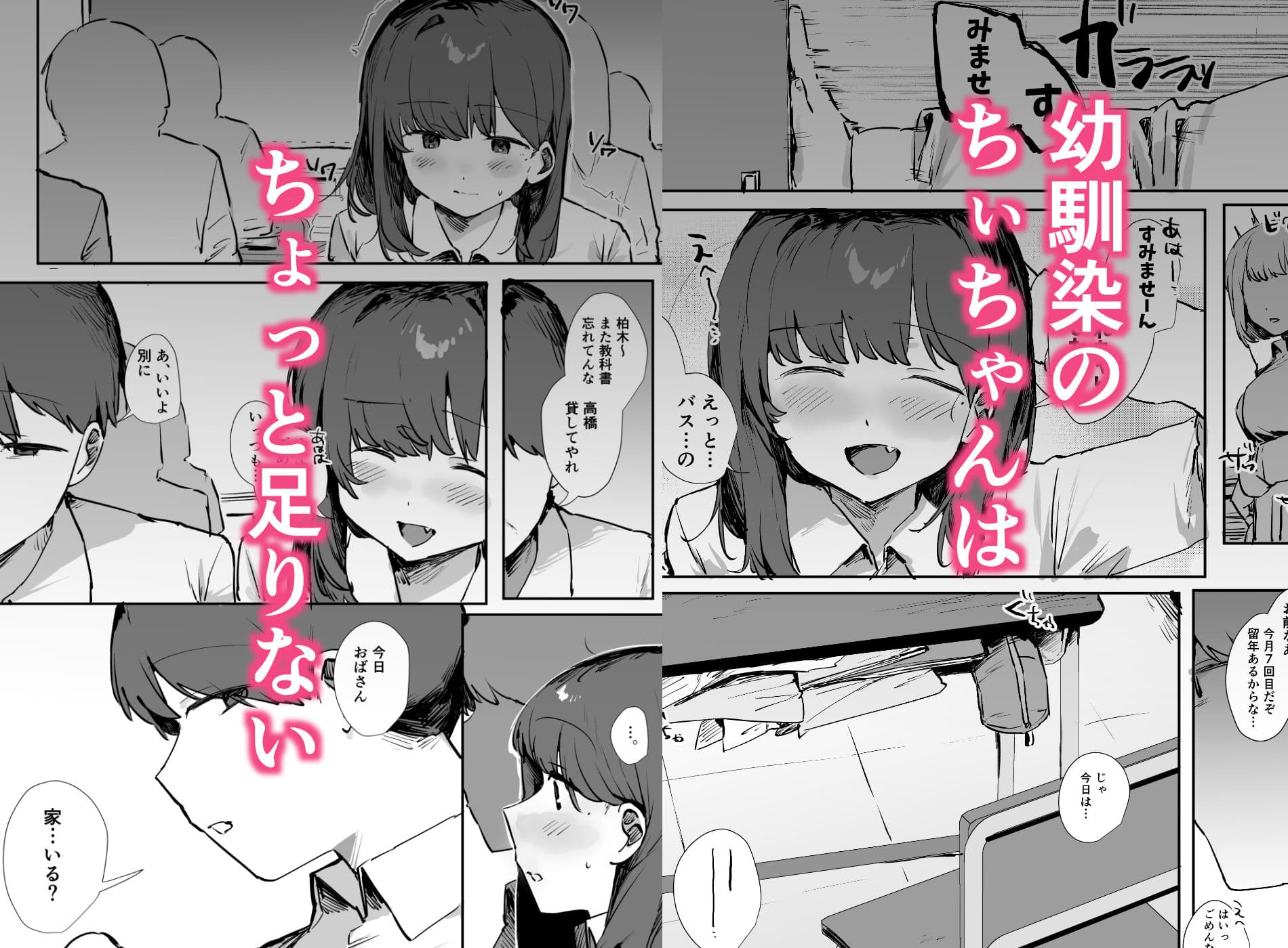 おバカなちーちゃんは僕のオナホ サンプル1