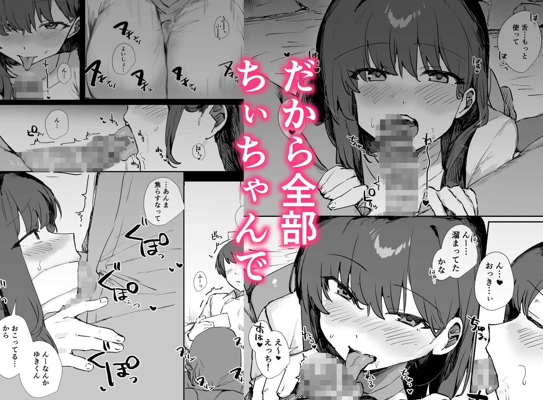 おバカなちーちゃんは僕のオナホ サンプル3
