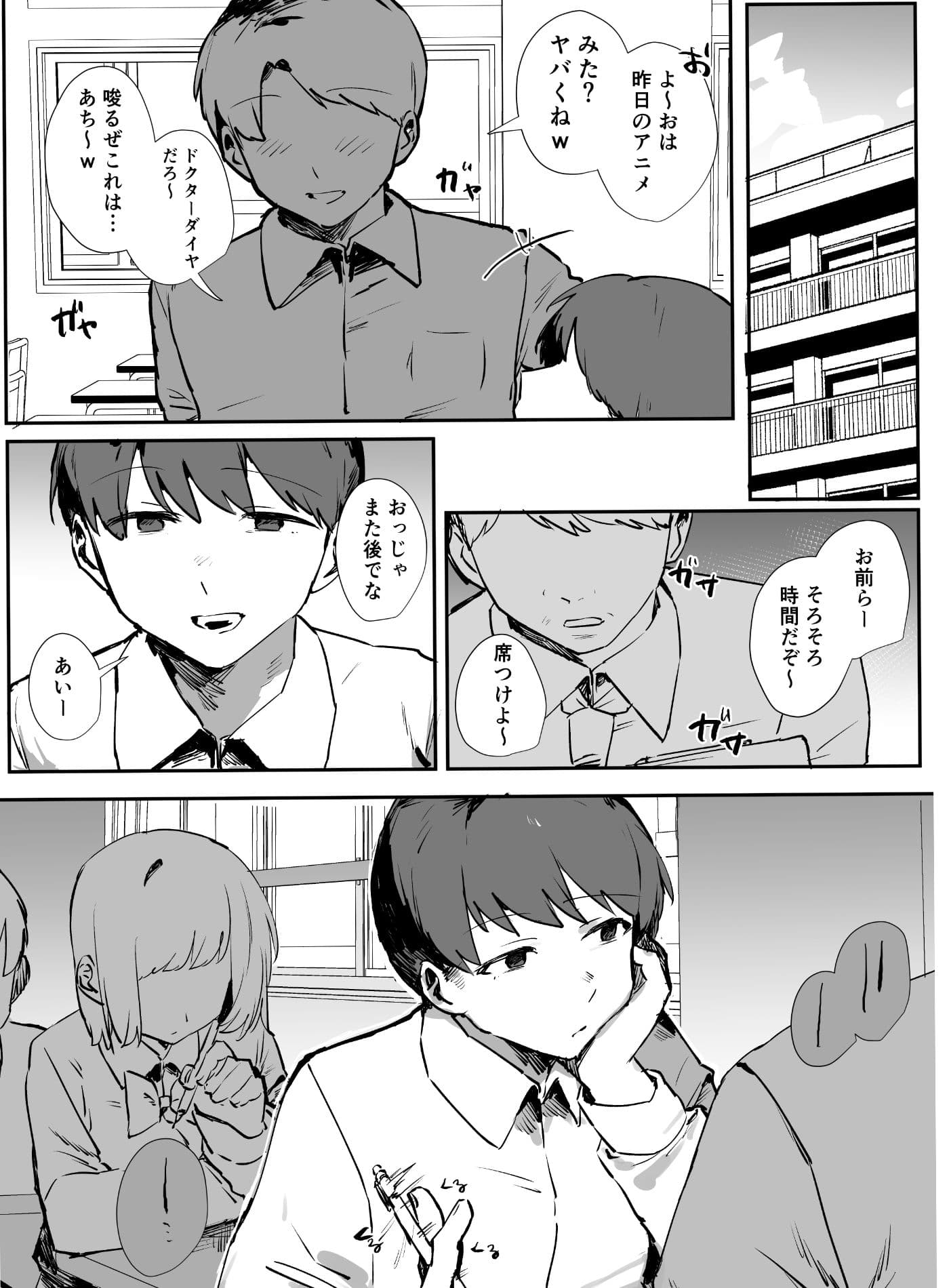 おバカなちーちゃんは僕のオナホ サンプル5