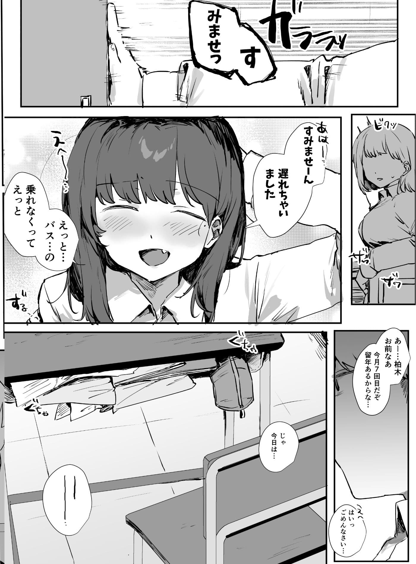 おバカなちーちゃんは僕のオナホ サンプル6