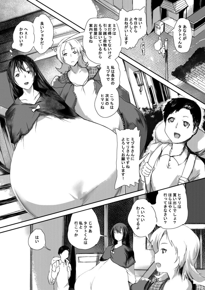 Promise me！！！ サンプル1