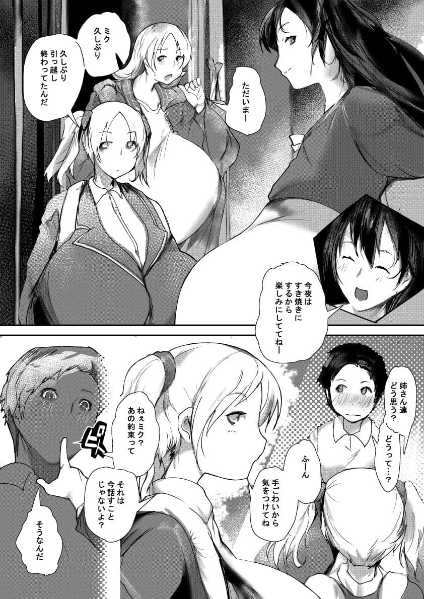 Promise me！！！ サンプル4