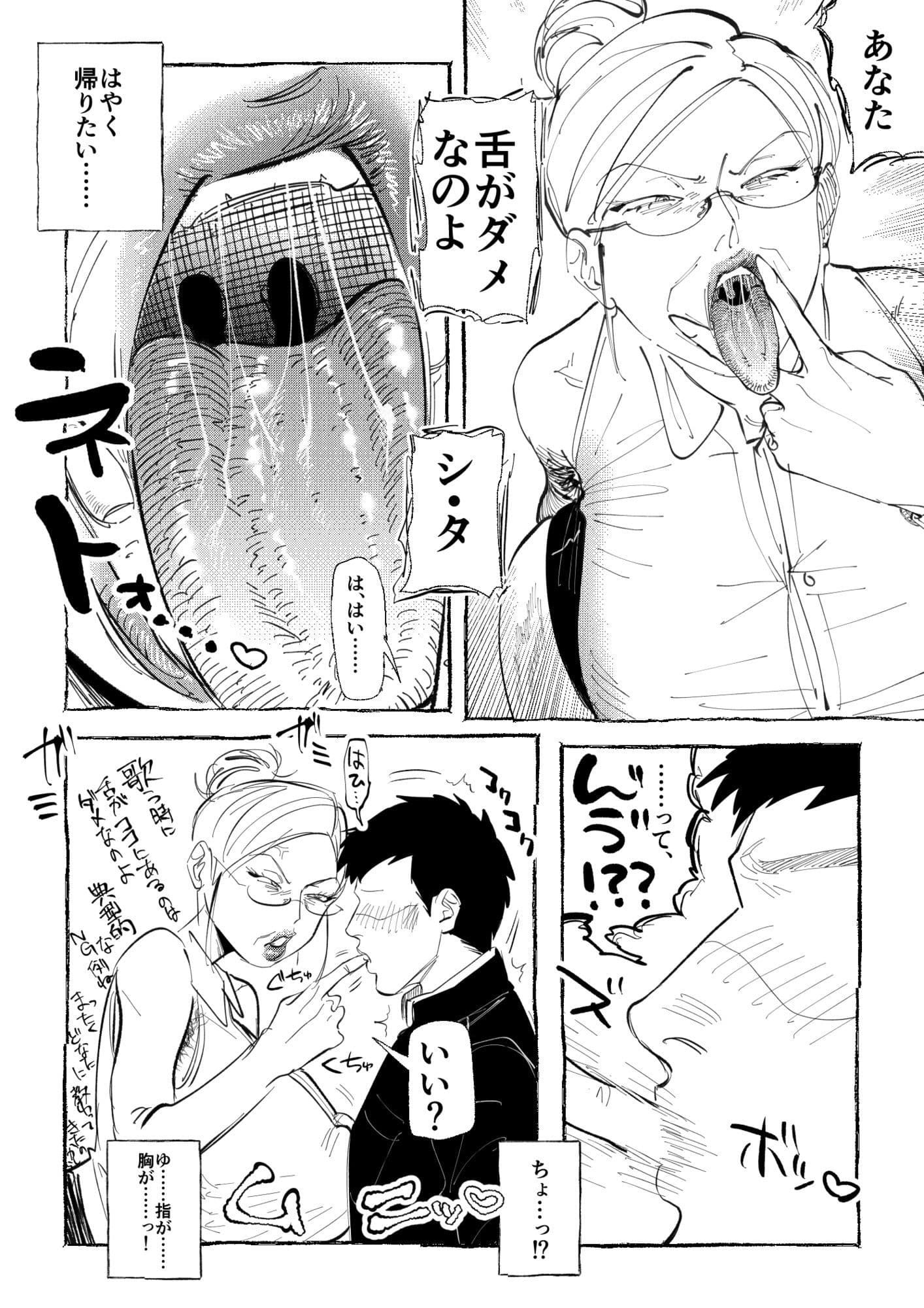 麗子先生の歌唱レッスン サンプル2