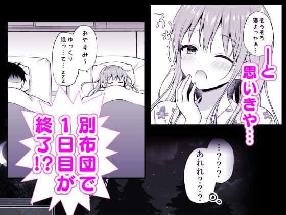 えっちなお姉さんカノジョとヤリすぎ温泉旅行 サンプル3