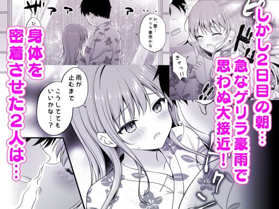 えっちなお姉さんカノジョとヤリすぎ温泉旅行 サンプル4