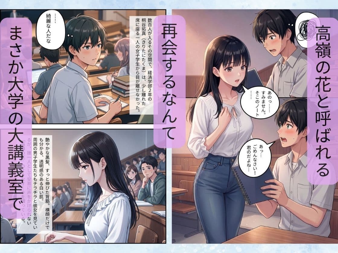 止まない雨と、終わらない初恋。〜大学生になった幼馴染と結ばれる夜〜 サンプル5