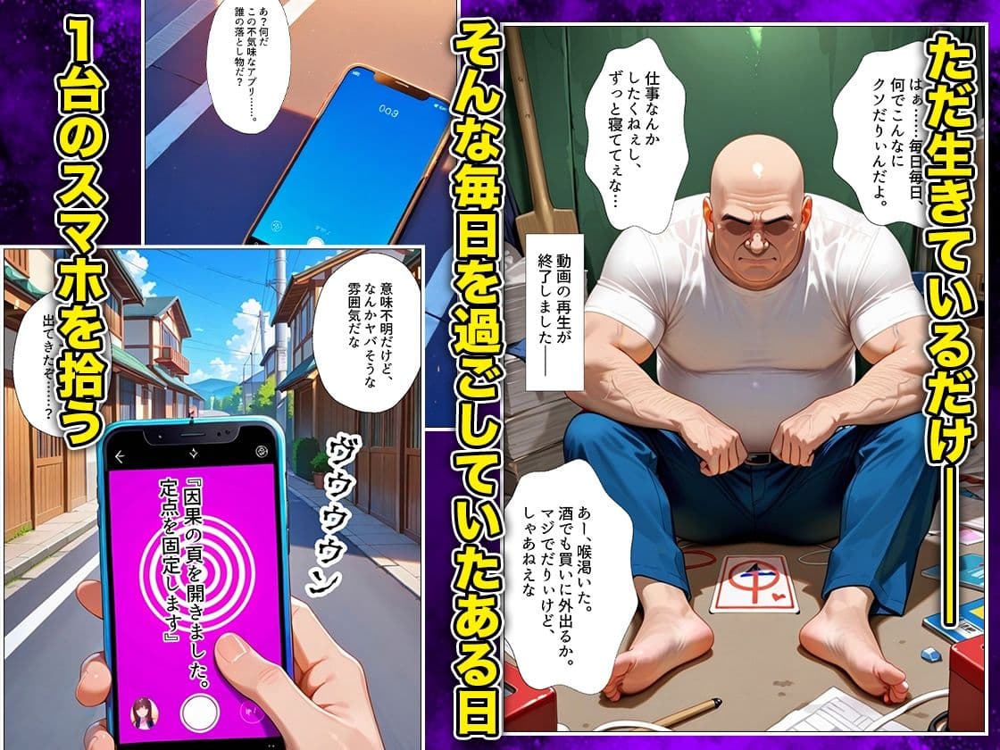催●スマホおじさん〜女子校生孕ませ中出しハーレム化計画 SA〇 編 サンプル1