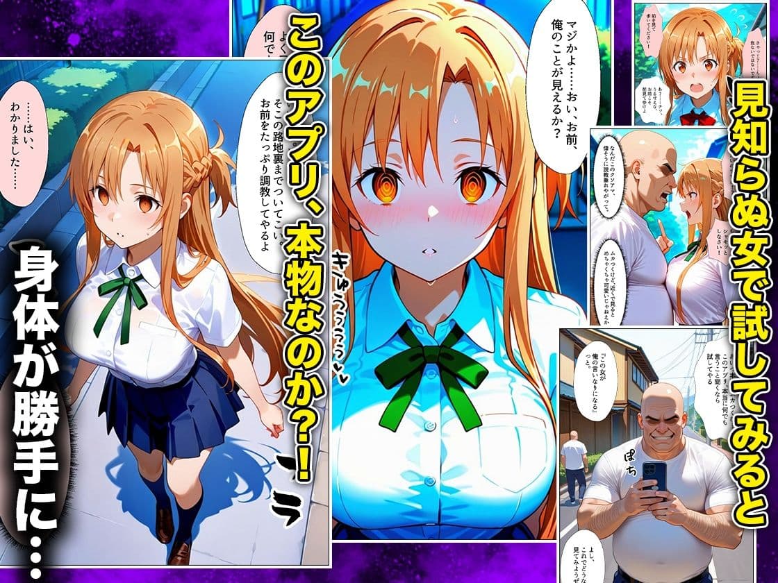 催●スマホおじさん〜女子校生孕ませ中出しハーレム化計画 SA〇 編 サンプル2