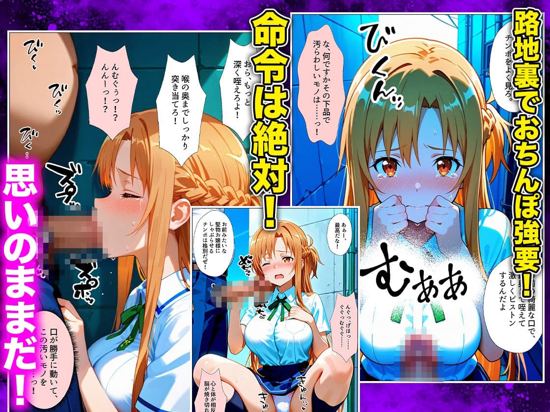 催●スマホおじさん〜女子校生孕ませ中出しハーレム化計画 SA〇 編 サンプル3